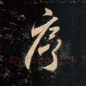 序