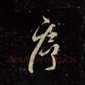 序