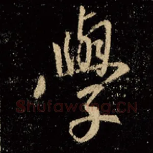 学