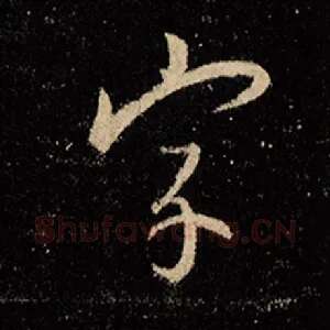 字