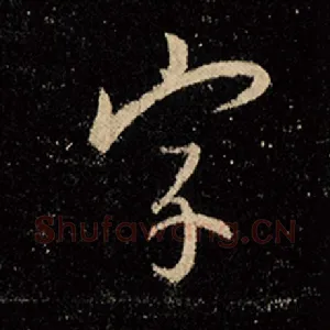 字