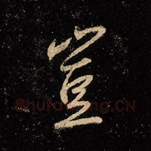 岂