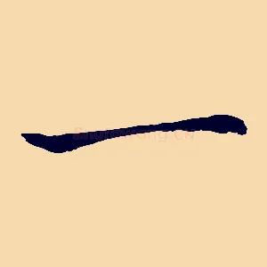 一