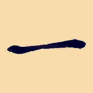 一