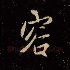 容