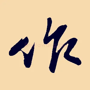 作