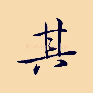 其