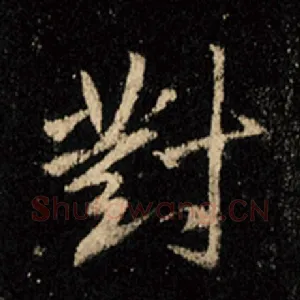 对