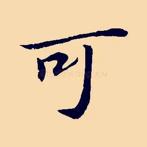 可
