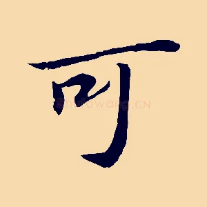 可