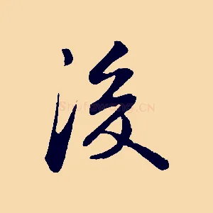 後