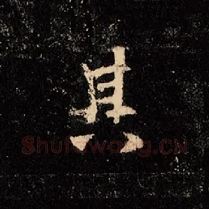 其