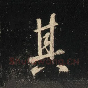 其