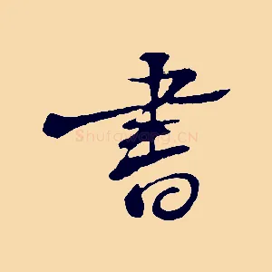 書