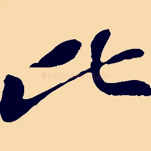 比