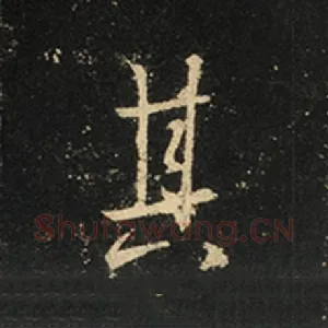 其
