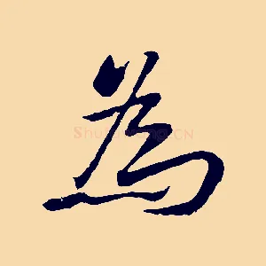 為