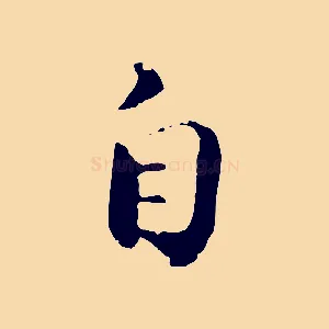 自