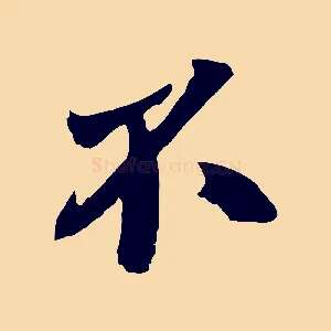 不