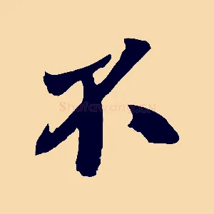 不