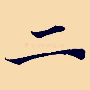 二
