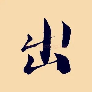 出