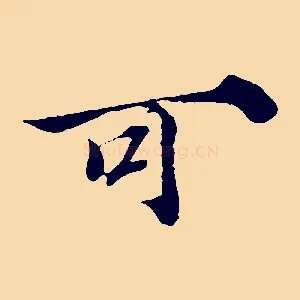 可