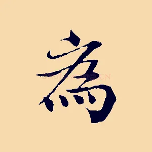 為