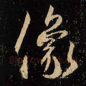 像