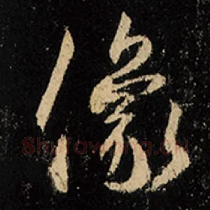 像