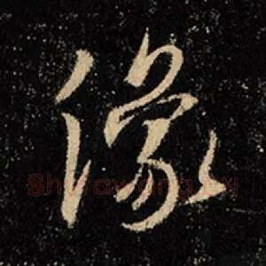 像