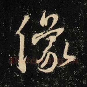 像