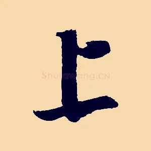 上