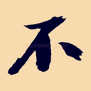 不