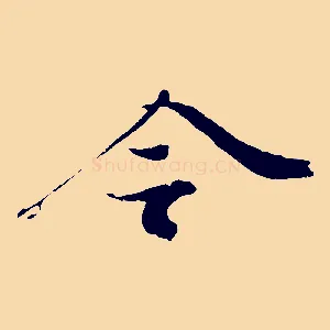 令