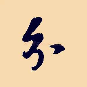 分