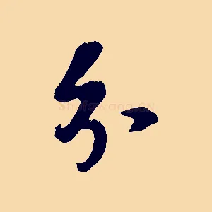 分
