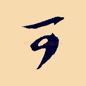 可