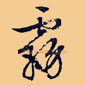 霧