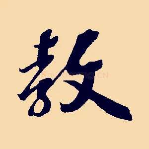 教