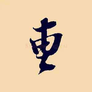 曹