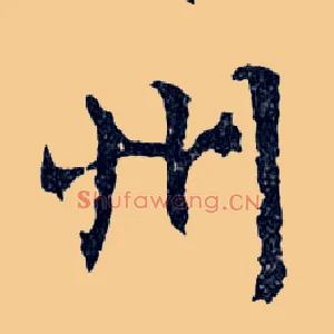 州