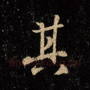 其