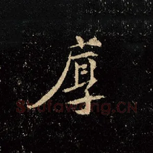 厚