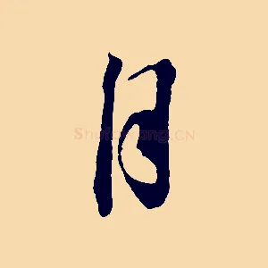 自