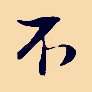 不