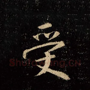 受