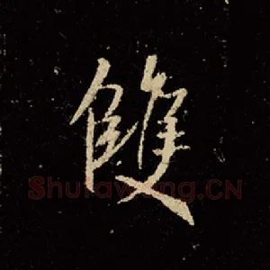 双