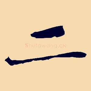 二
