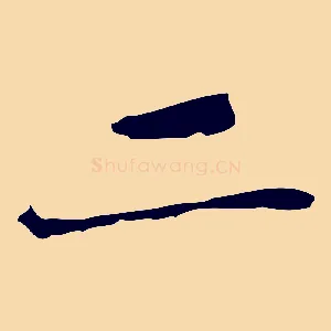 二